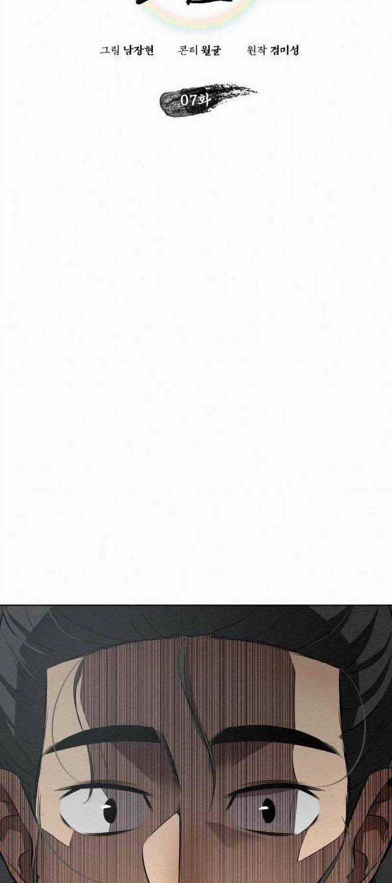 Phản Lão Hoàn Đồng Ở Thế Kỉ 21 Chapter 7 trang 26