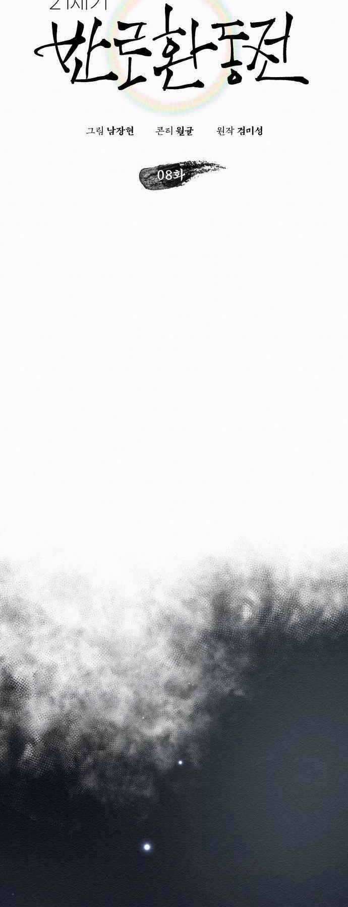 Phản Lão Hoàn Đồng Ở Thế Kỉ 21 Chapter 8 trang 20