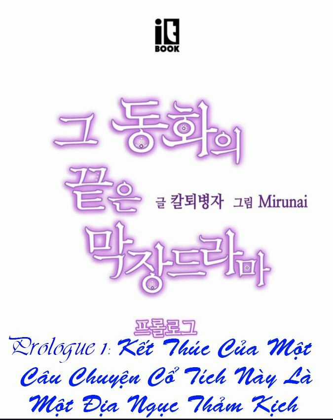 Phần Mở Đầu Của Tiểu Thuyết Hàn Chapter 1 trang 4