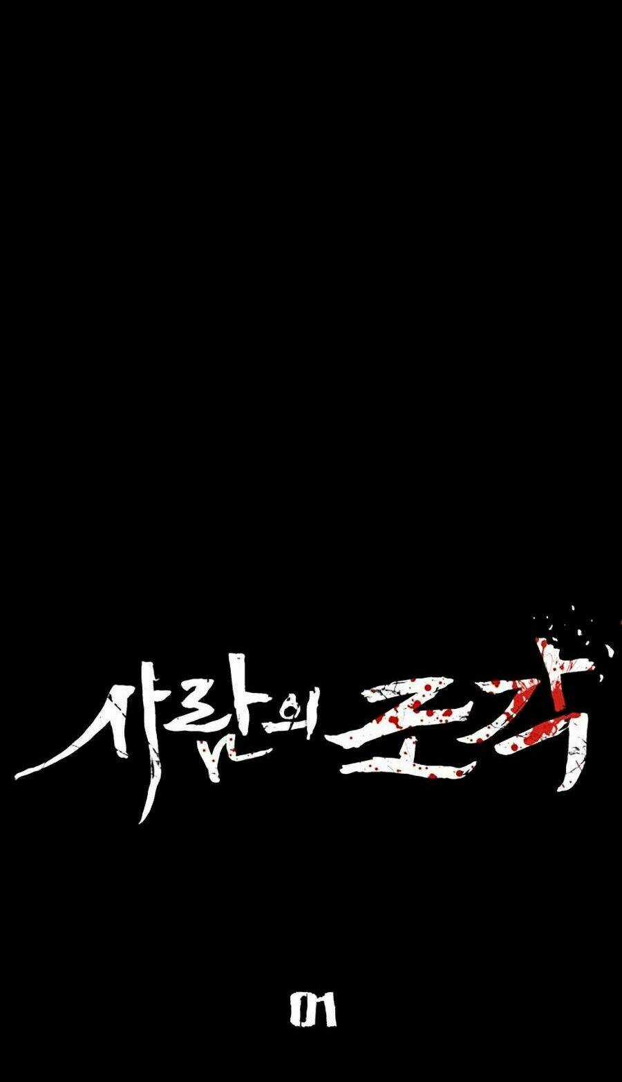 Phần Nhân Tính Cuối Cùng Chapter 1 trang 49