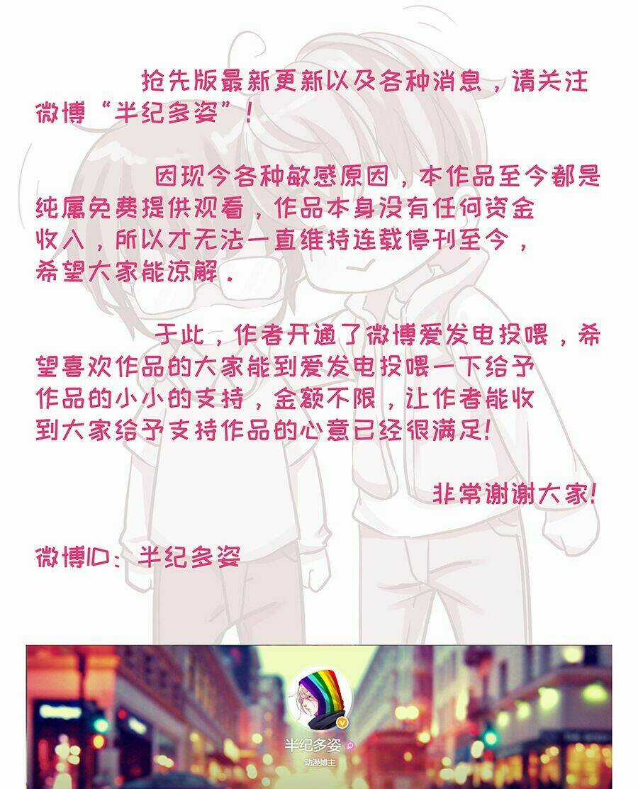 Phản Ứng Hóa Học Giữa Hai Ta Chapter 34 trang 13