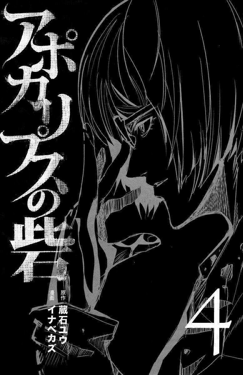 Pháo Đài Của Sách Khải Huyền Chapter 12 trang 2