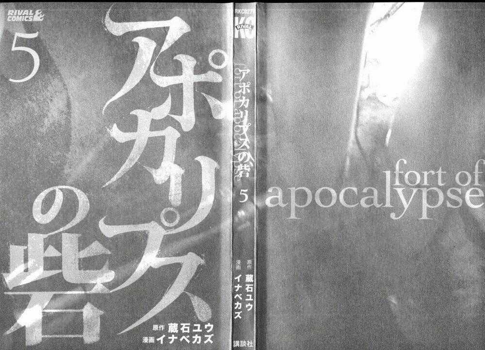 Pháo Đài Của Sách Khải Huyền Chapter 16 trang 1