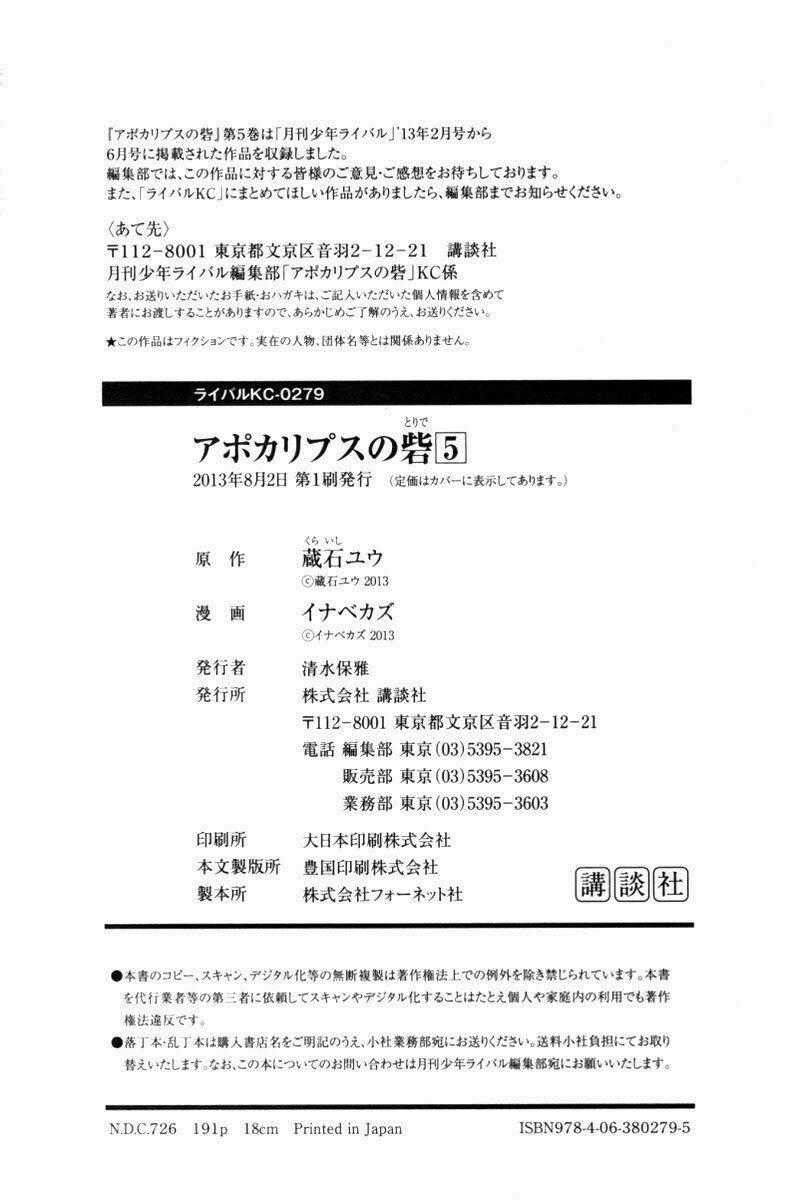 Pháo Đài Của Sách Khải Huyền Chapter 20 trang 36