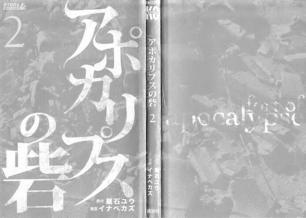 Pháo Đài Của Sách Khải Huyền Chapter 4 trang 3