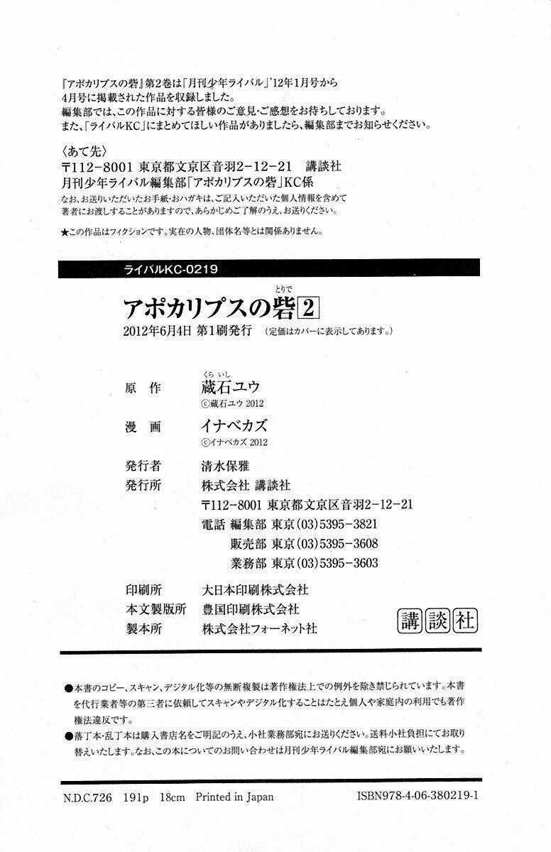 Pháo Đài Của Sách Khải Huyền Chapter 7 trang 49