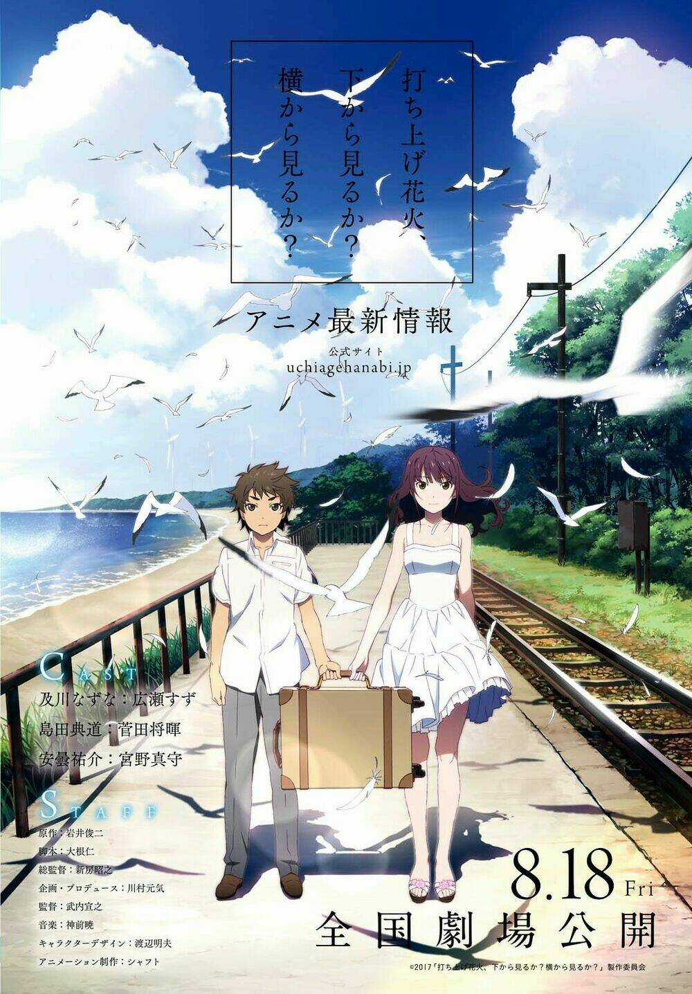 Pháo Hoa, Nên Ngắm Từ Dưới Hay Bên Cạnh Chapter 2 trang 4