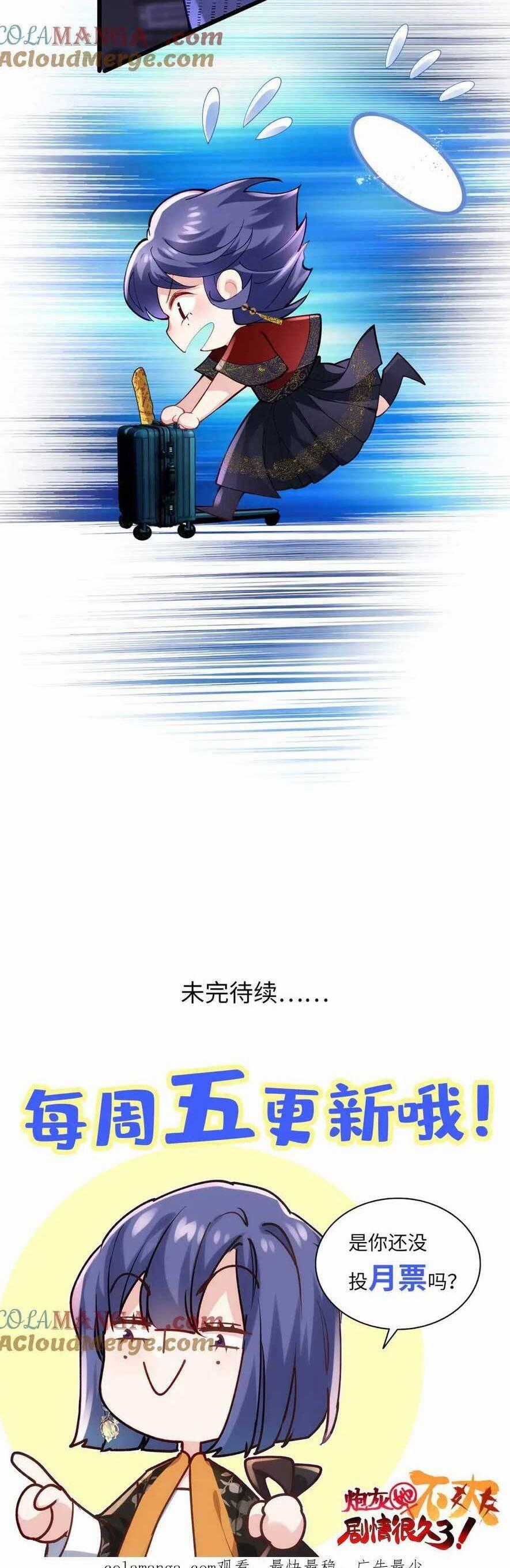 Pháo Hôi Cô Ấy Không Ưa Kịch Bản Này Lâu Rồi Chương 60 trang 25