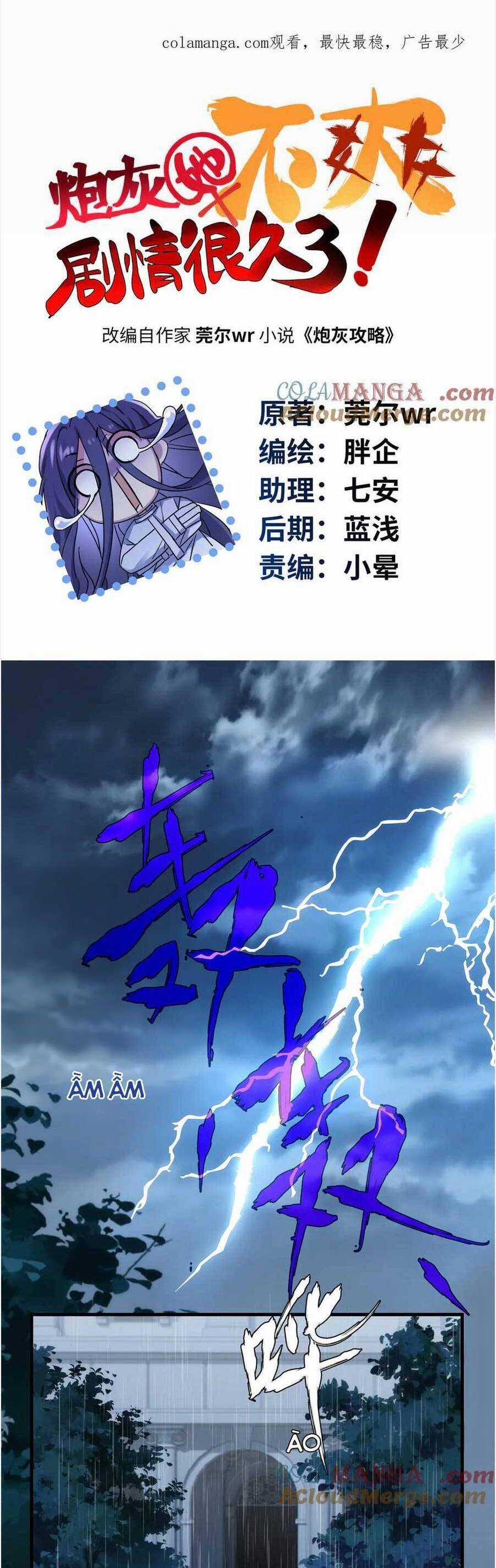 Pháo Hôi Cô Ấy Không Ưa Kịch Bản Này Lâu Rồi Chương 68 trang 3