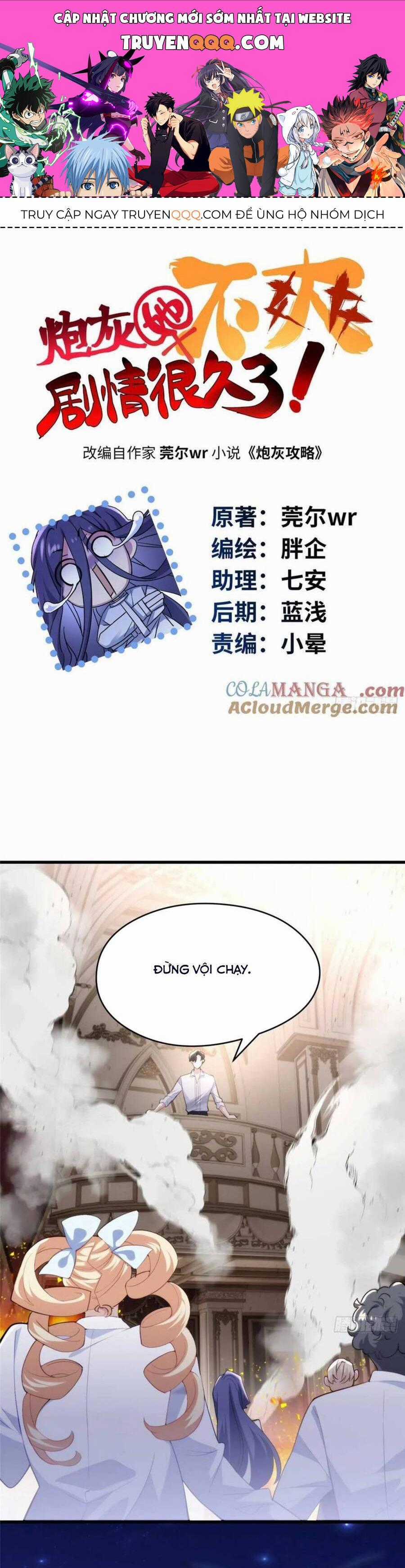 Pháo Hôi Cô Ấy Không Ưa Kịch Bản Này Lâu Rồi Chương 79.1 trang 0