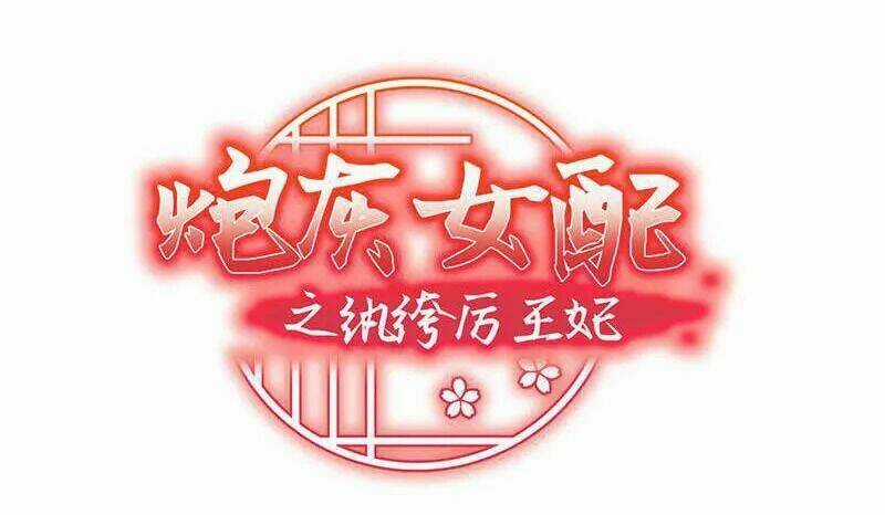 Pháo Hôi Nữ Xứng - Hoàn Khố Lệ Vương Phi Chapter 10 trang 42