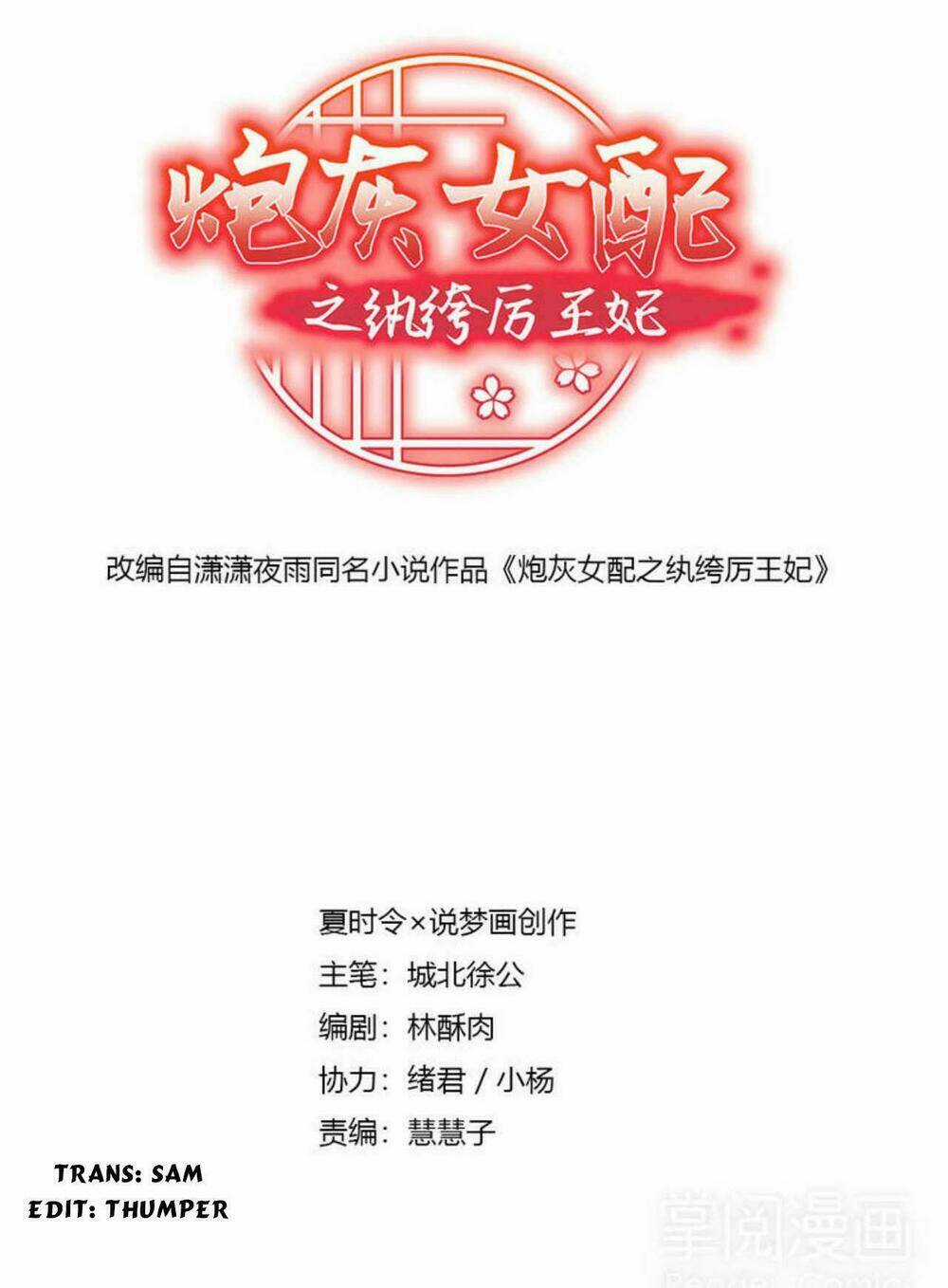 Pháo Hôi Nữ Xứng - Hoàn Khố Lệ Vương Phi Chapter 11 trang 2