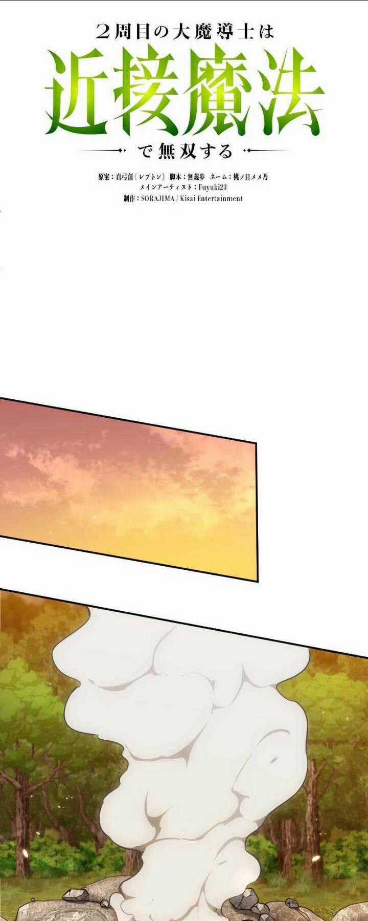 Pháp Sư Cận Chiến Hồi Quy Chapter 12 trang 32