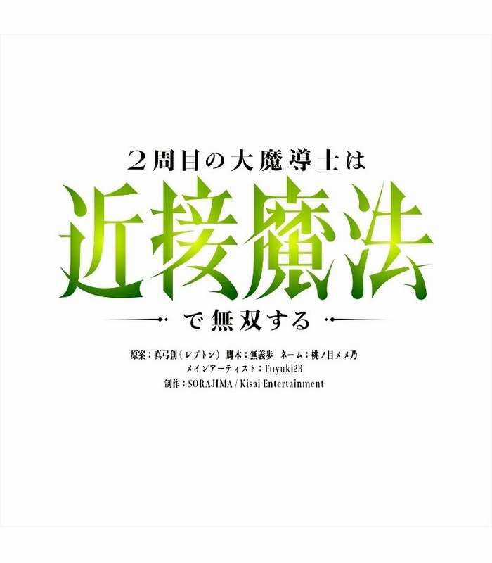 Pháp Sư Cận Chiến Hồi Quy Chapter 32 trang 34
