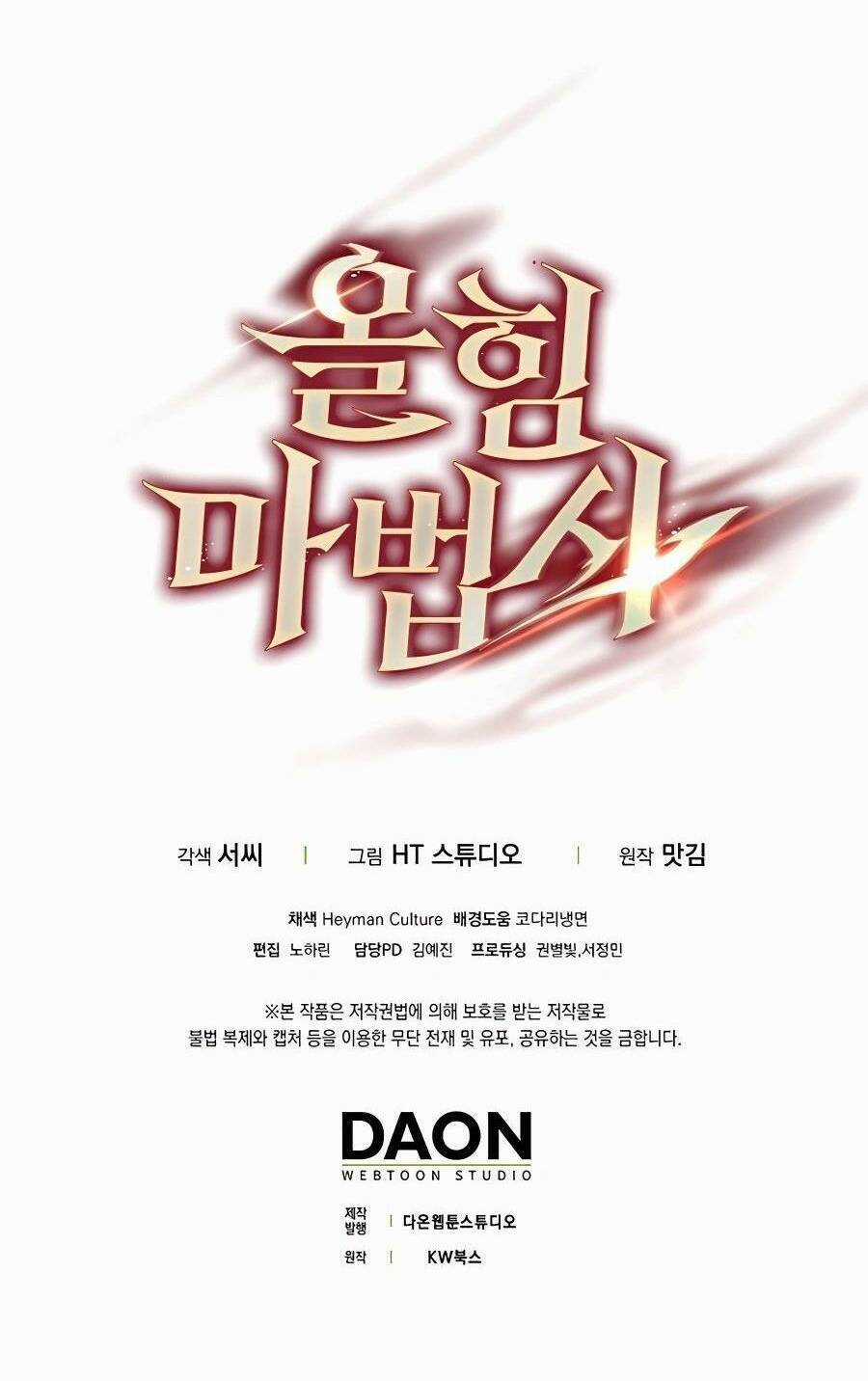 Pháp Sư Cận Chiến Mạnh Nhất Chapter 13 trang 96