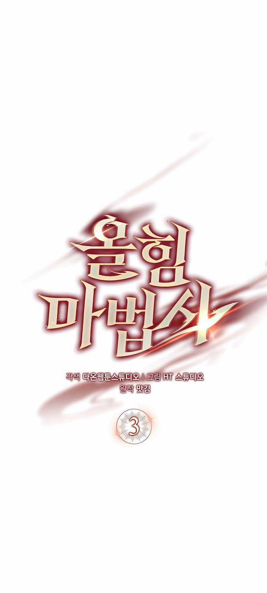 Pháp Sư Cận Chiến Mạnh Nhất Chapter 3 trang 34