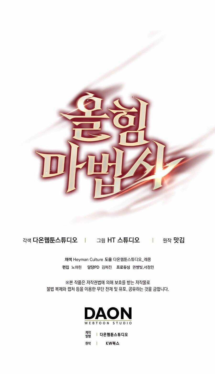 Pháp Sư Cận Chiến Mạnh Nhất Chapter 3 trang 89