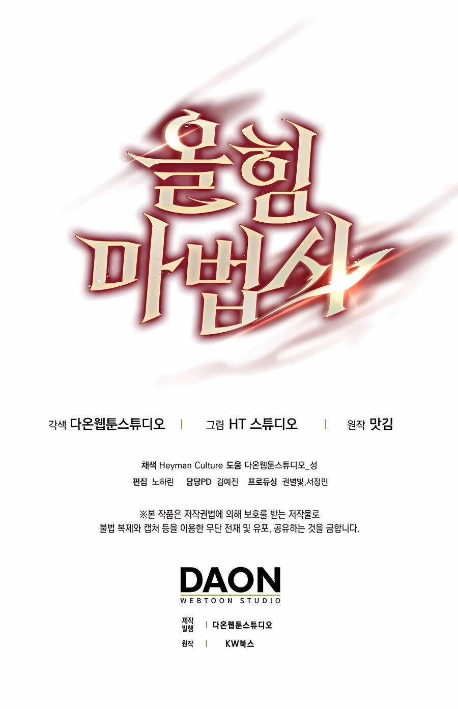 Pháp Sư Cận Chiến Mạnh Nhất Chapter 4 trang 69