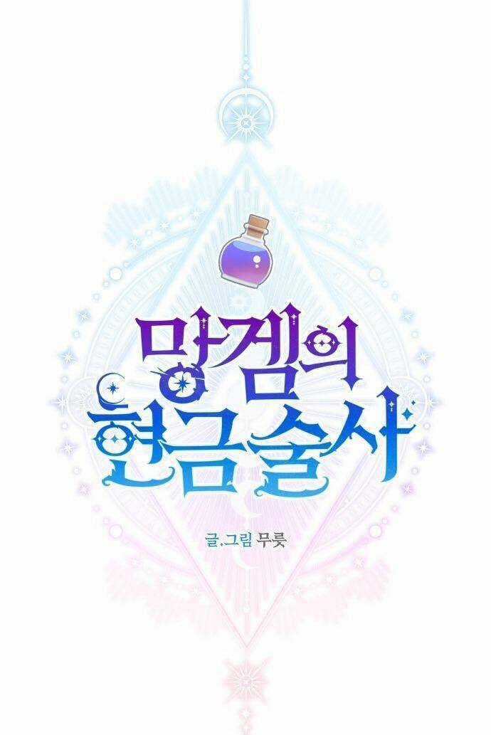 Pháp Sư Hiện Kim Của Trò Chơi Lỗi Chapter 0 trang 39