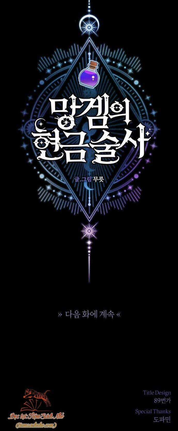 Pháp Sư Hiện Kim Của Trò Chơi Lỗi Chapter 1 trang 71