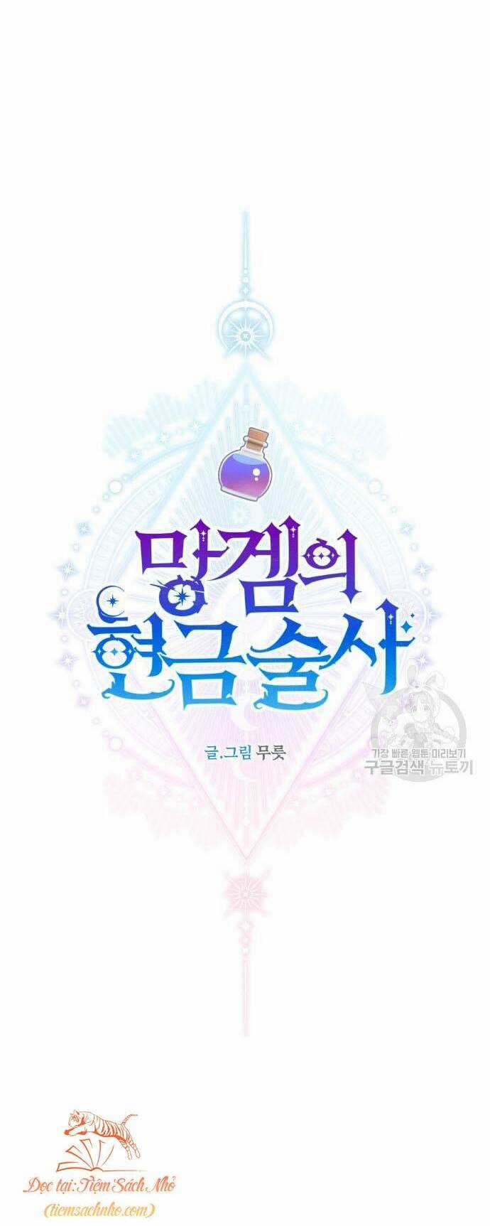 Pháp Sư Hiện Kim Của Trò Chơi Lỗi Chapter 11 trang 25