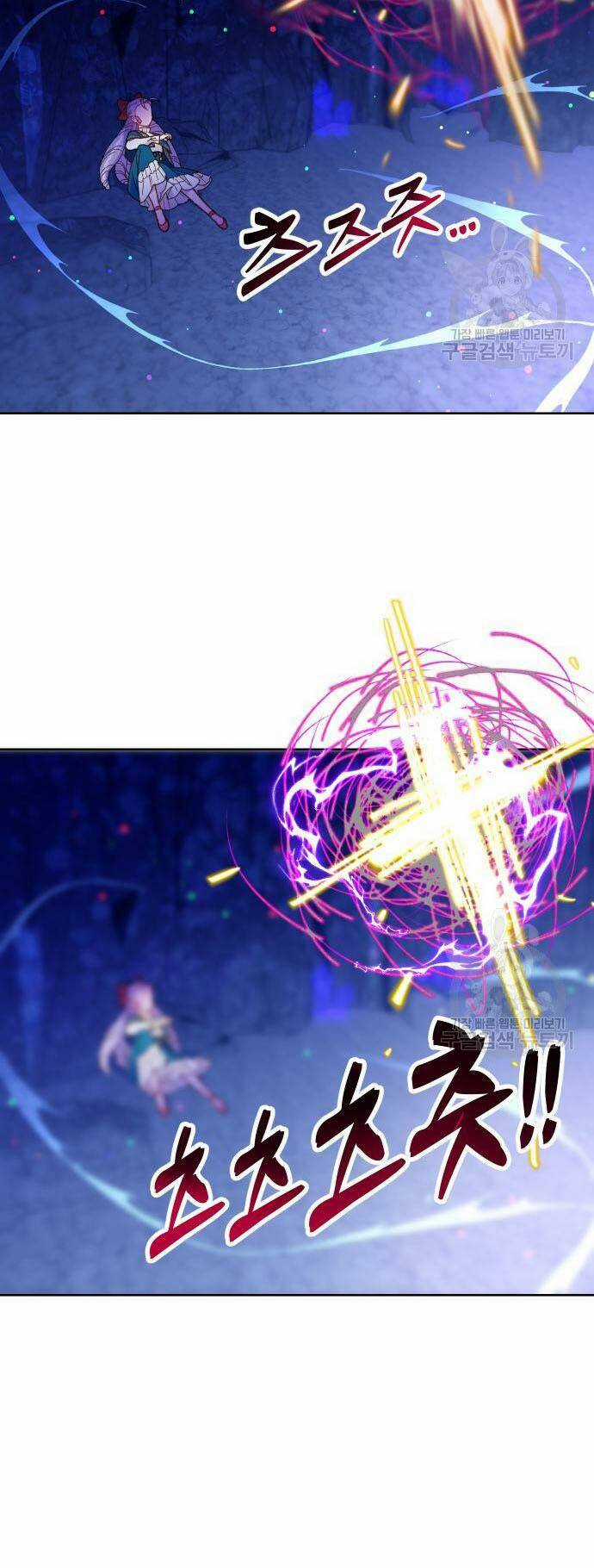 Pháp Sư Hiện Kim Của Trò Chơi Lỗi Chapter 11 trang 42