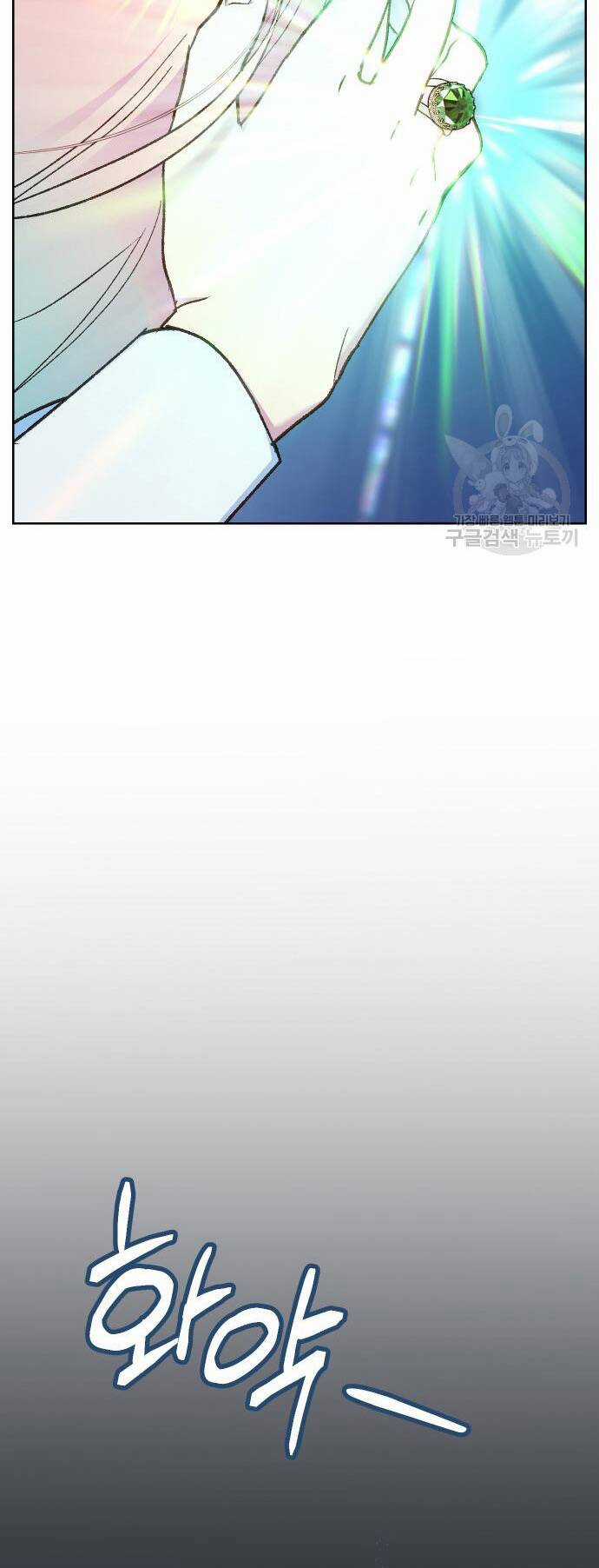 Pháp Sư Hiện Kim Của Trò Chơi Lỗi Chapter 12 trang 6