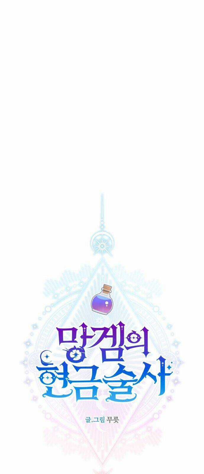 Pháp Sư Hiện Kim Của Trò Chơi Lỗi Chapter 2 trang 48