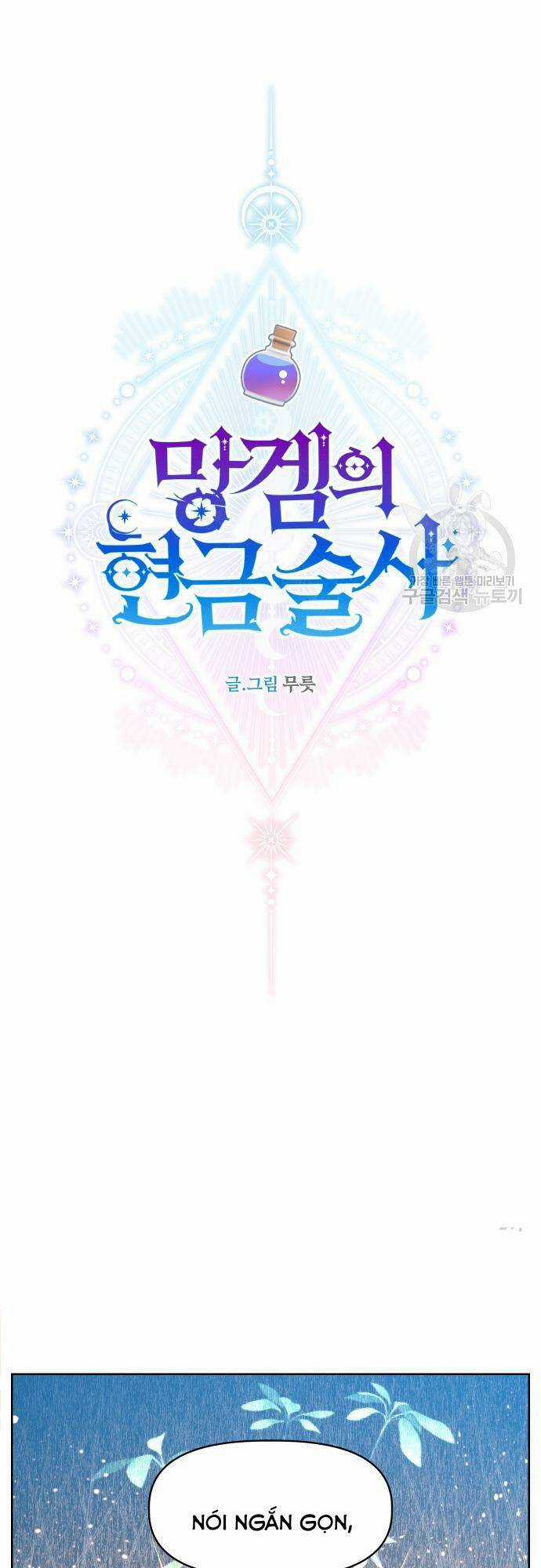Pháp Sư Hiện Kim Của Trò Chơi Lỗi Chapter 20 trang 0