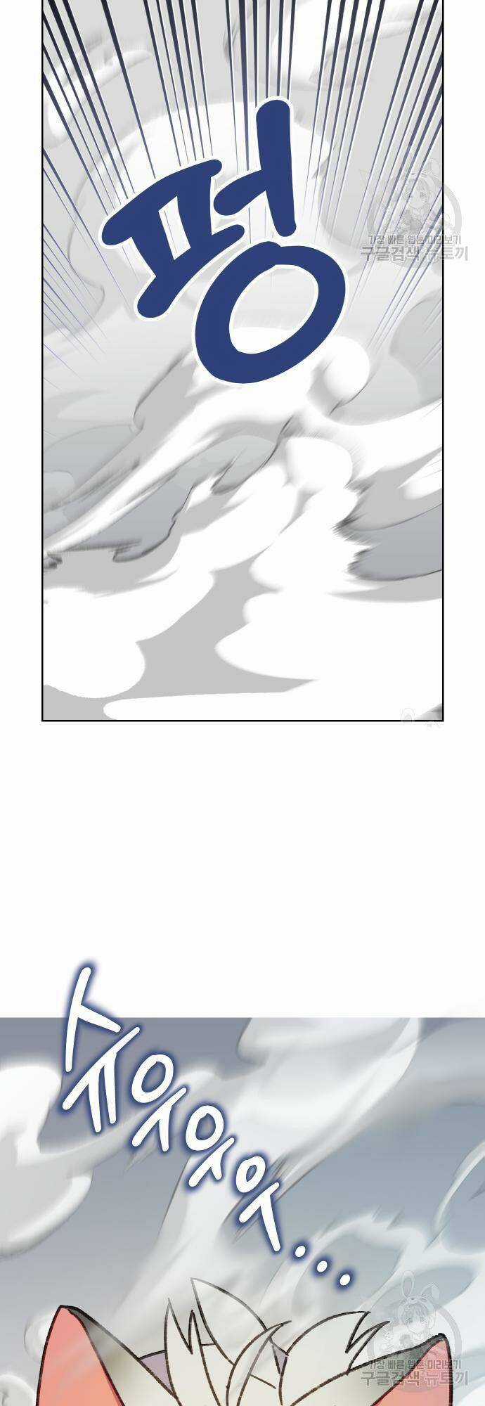 Pháp Sư Hiện Kim Của Trò Chơi Lỗi Chapter 20 trang 49