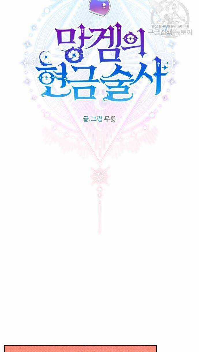 Pháp Sư Hiện Kim Của Trò Chơi Lỗi Chapter 21 trang 40