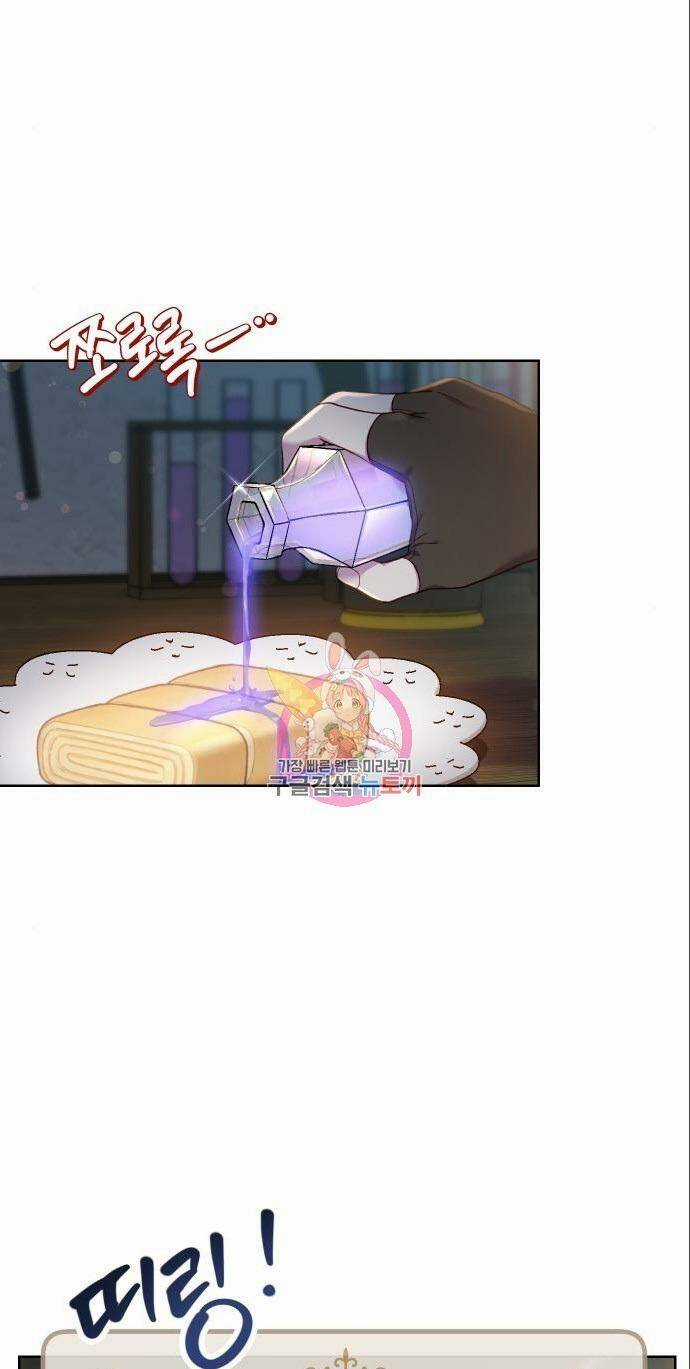 Pháp Sư Hiện Kim Của Trò Chơi Lỗi Chapter 24 trang 3