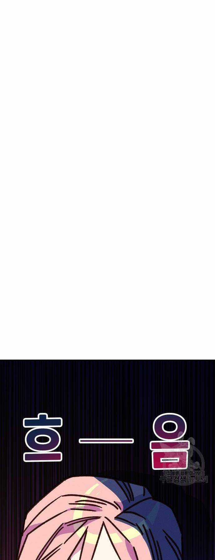 Pháp Sư Hiện Kim Của Trò Chơi Lỗi Chapter 5 trang 28