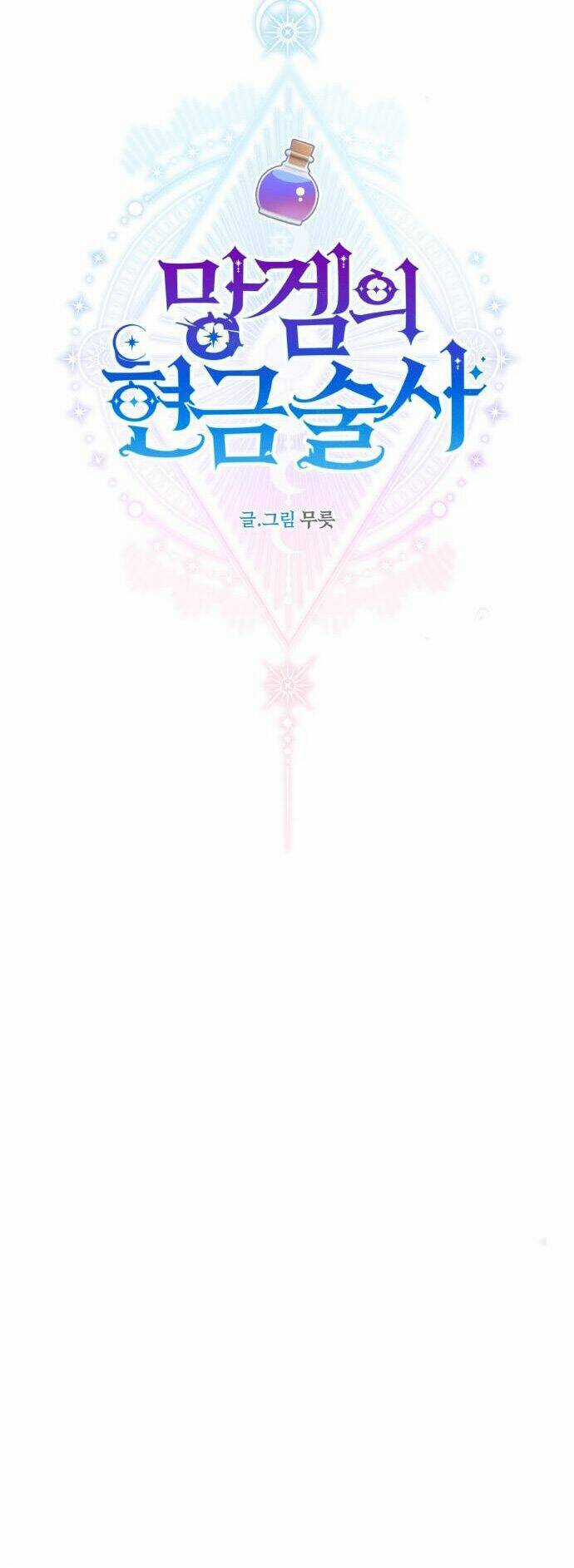 Pháp Sư Hiện Kim Của Trò Chơi Lỗi Chapter 6 trang 26