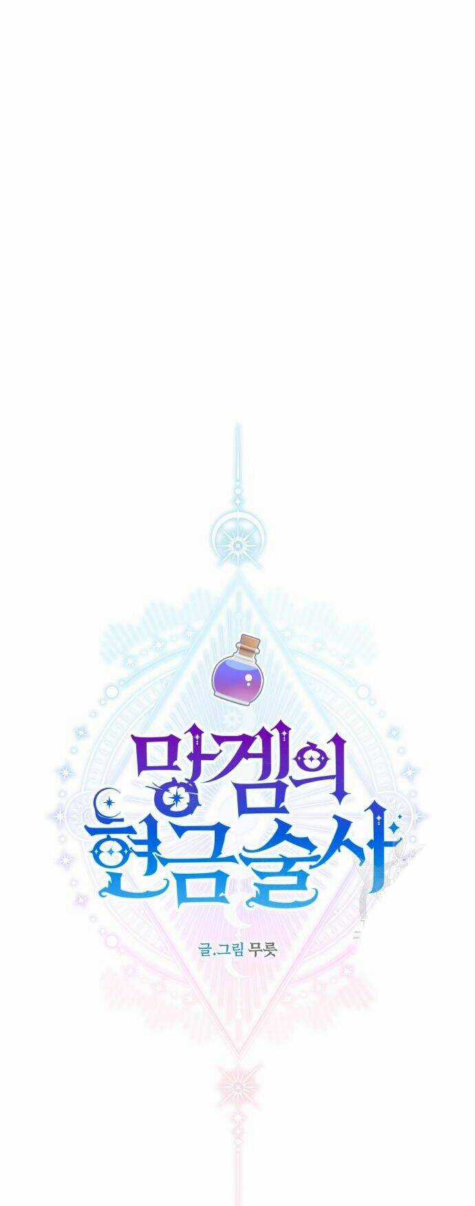 Pháp Sư Hiện Kim Của Trò Chơi Lỗi Chapter 7 trang 20