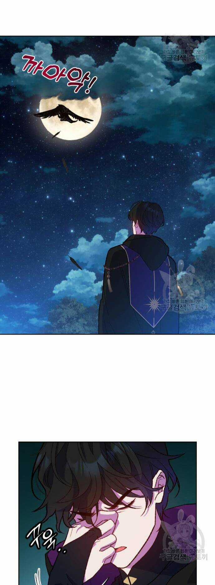 Pháp Sư Hiện Kim Của Trò Chơi Lỗi Chapter 7 trang 5