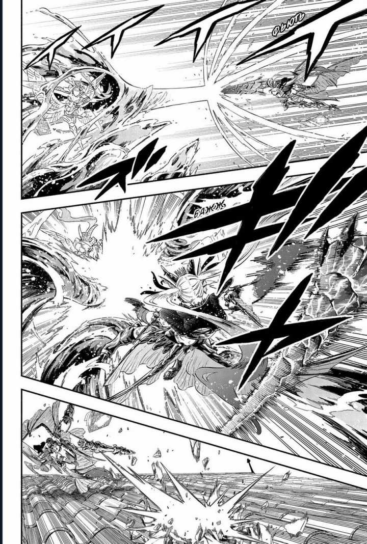 Pháp Sư Không Phép Thuật Chapter 372 trang 17