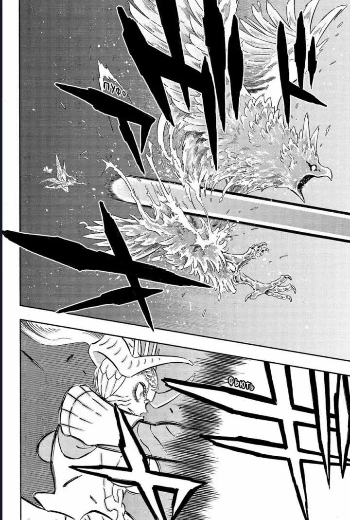 Pháp Sư Không Phép Thuật Chapter 373 trang 18