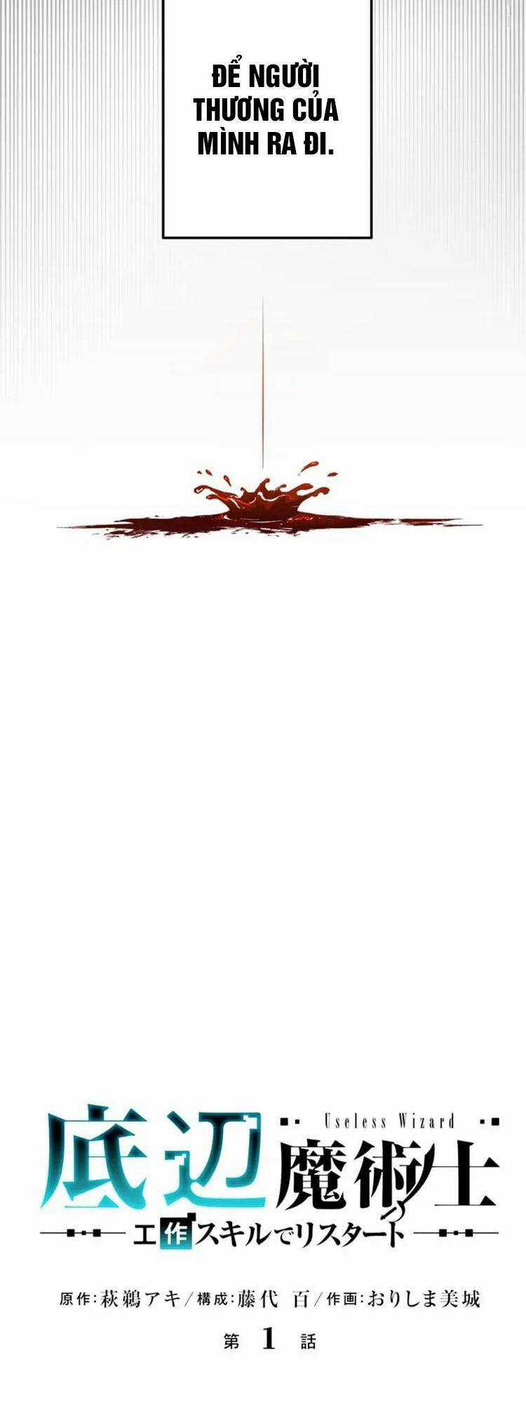 Pháp Sư Phế Vật Chapter 1 trang 17