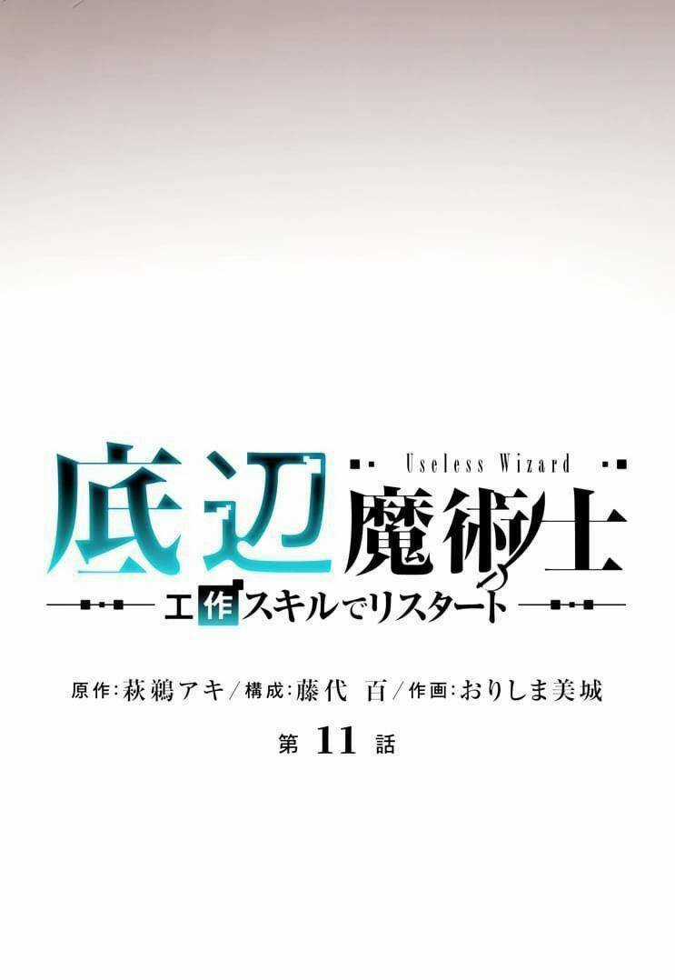 Pháp Sư Phế Vật Chapter 11 trang 6