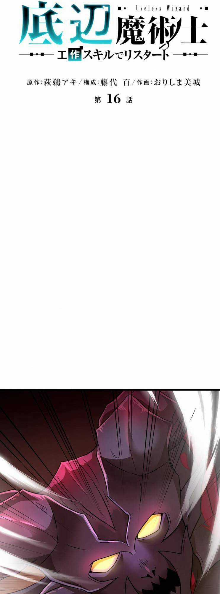 Pháp Sư Phế Vật Chapter 16 trang 3