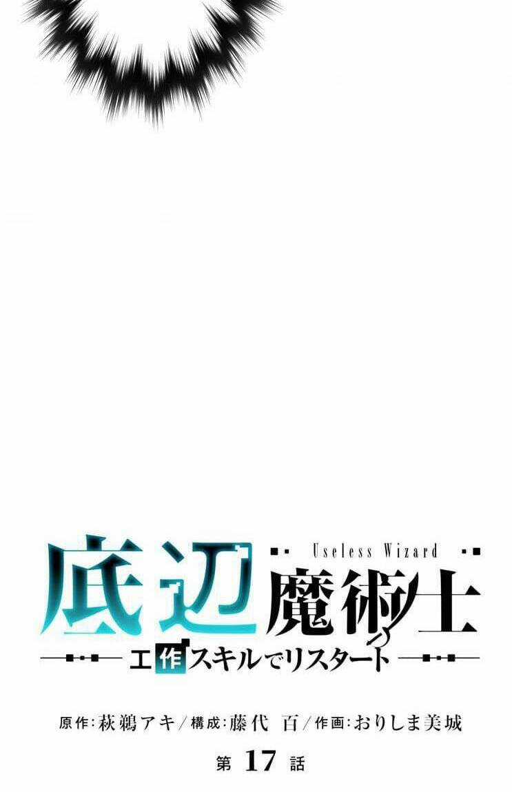 Pháp Sư Phế Vật Chapter 17 trang 5