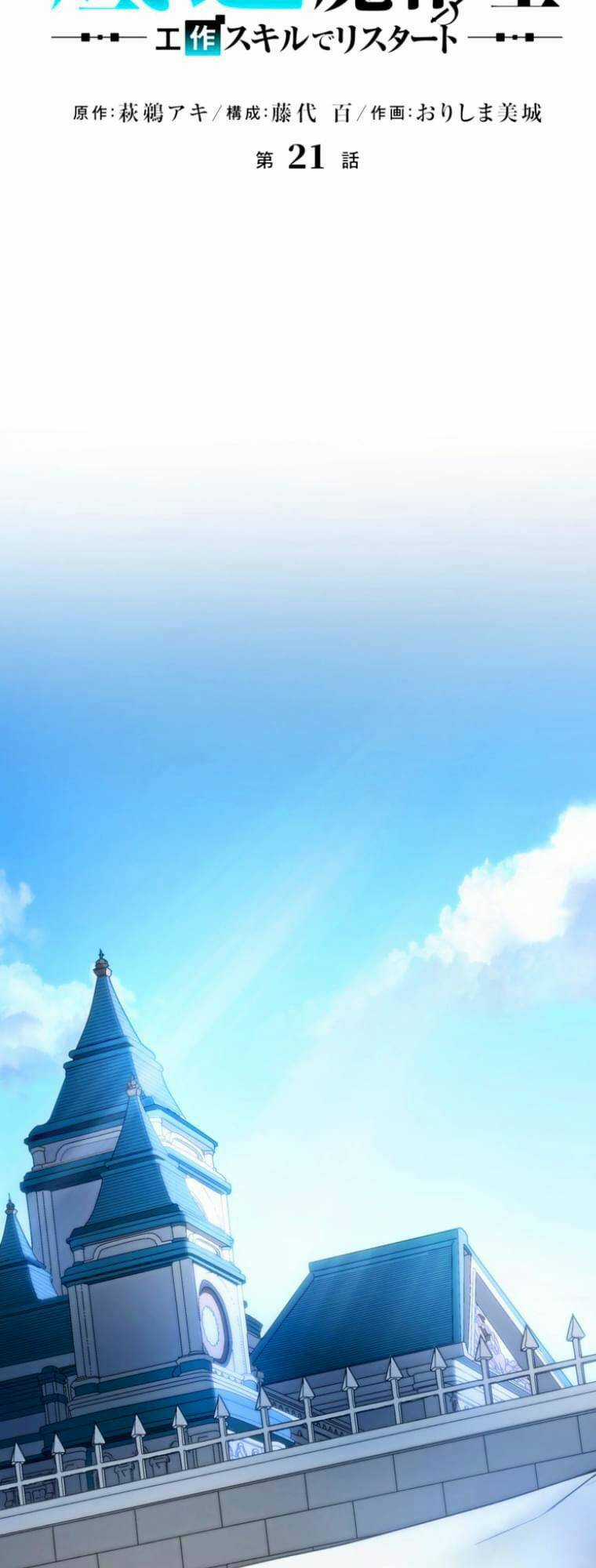 Pháp Sư Phế Vật Chapter 21 trang 14