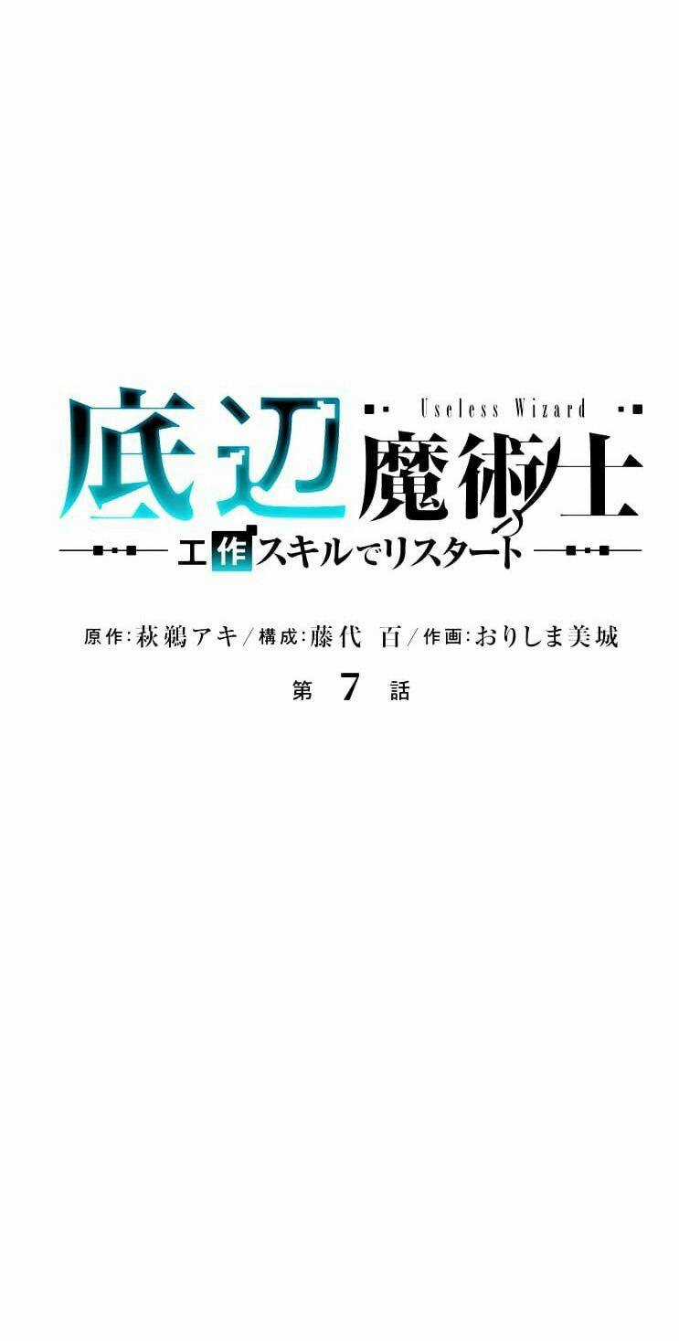 Pháp Sư Phế Vật Chapter 7 trang 12