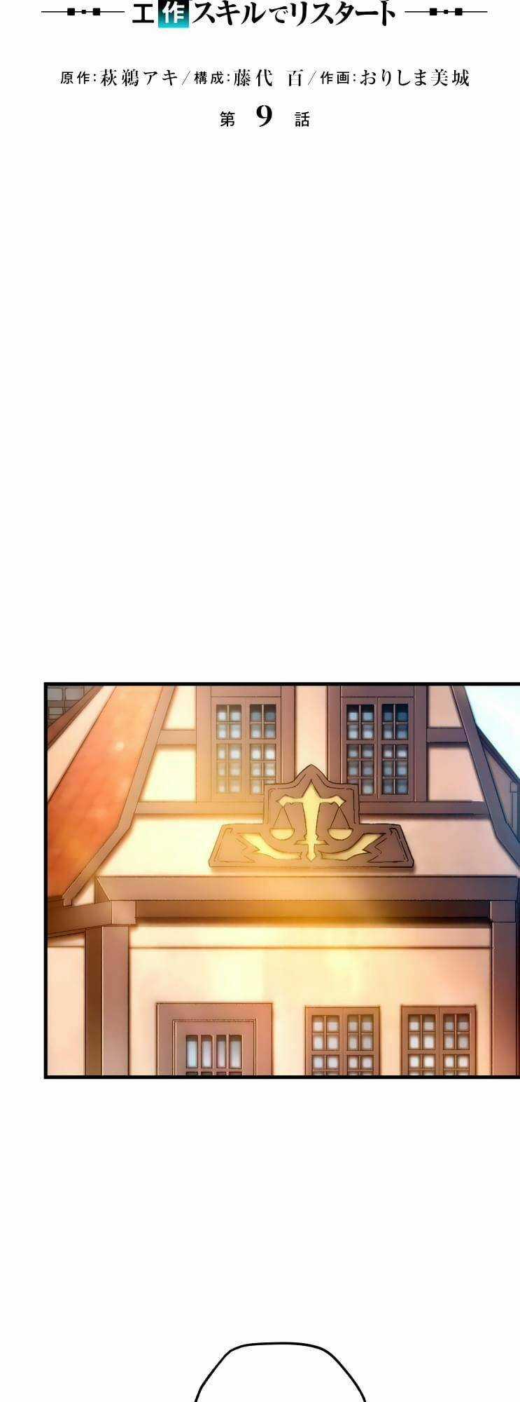 Pháp Sư Phế Vật Chapter 9 trang 9