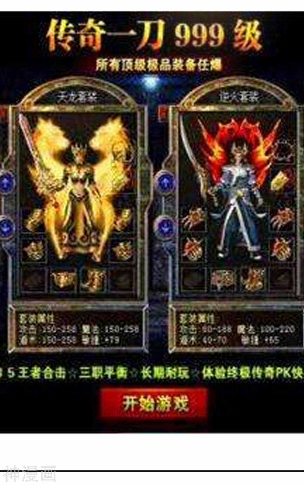 Pháp Sư Truyền Kì Chapter 1 trang 3
