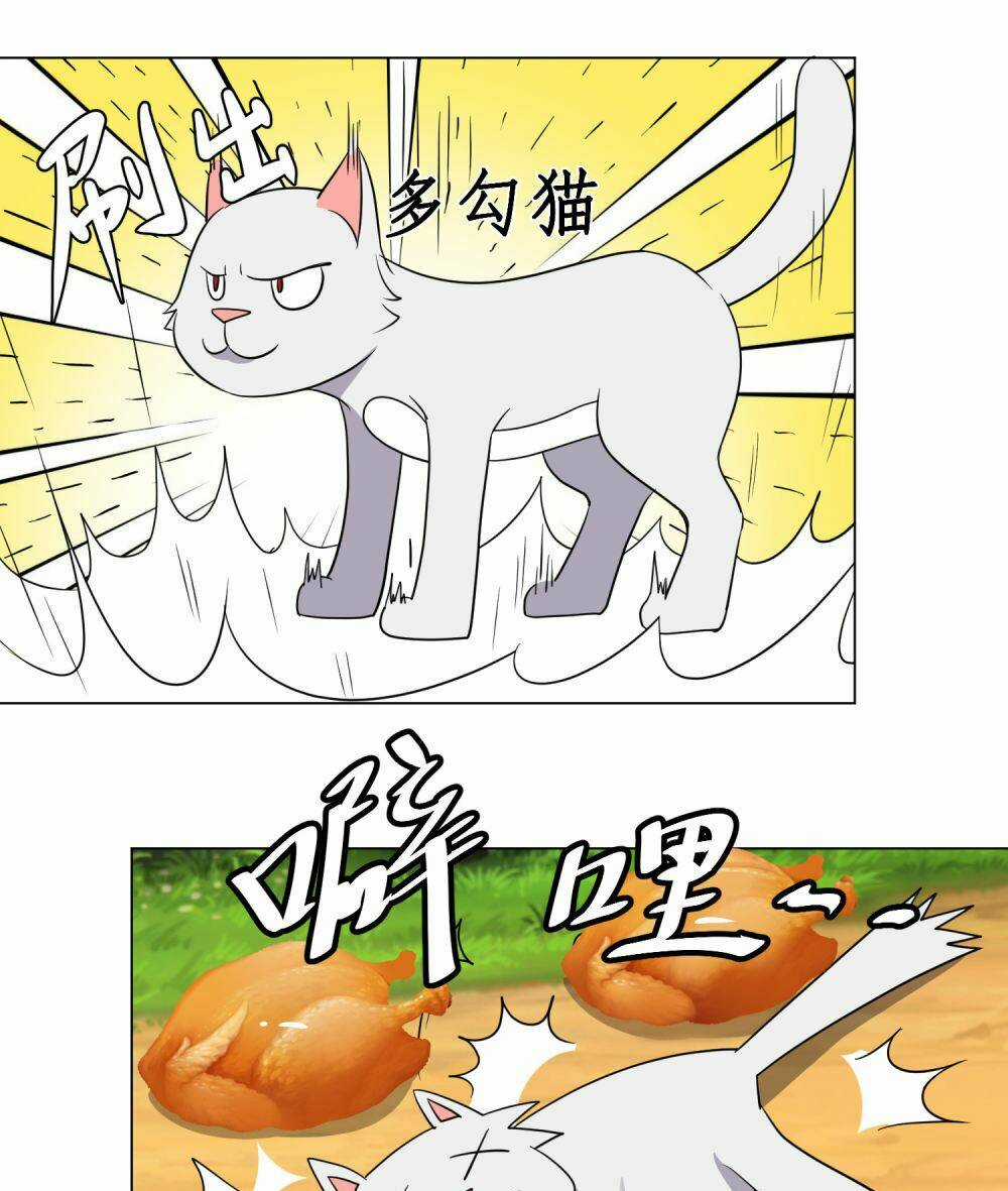 Pháp Sư Truyền Kì Chapter 2 trang 31