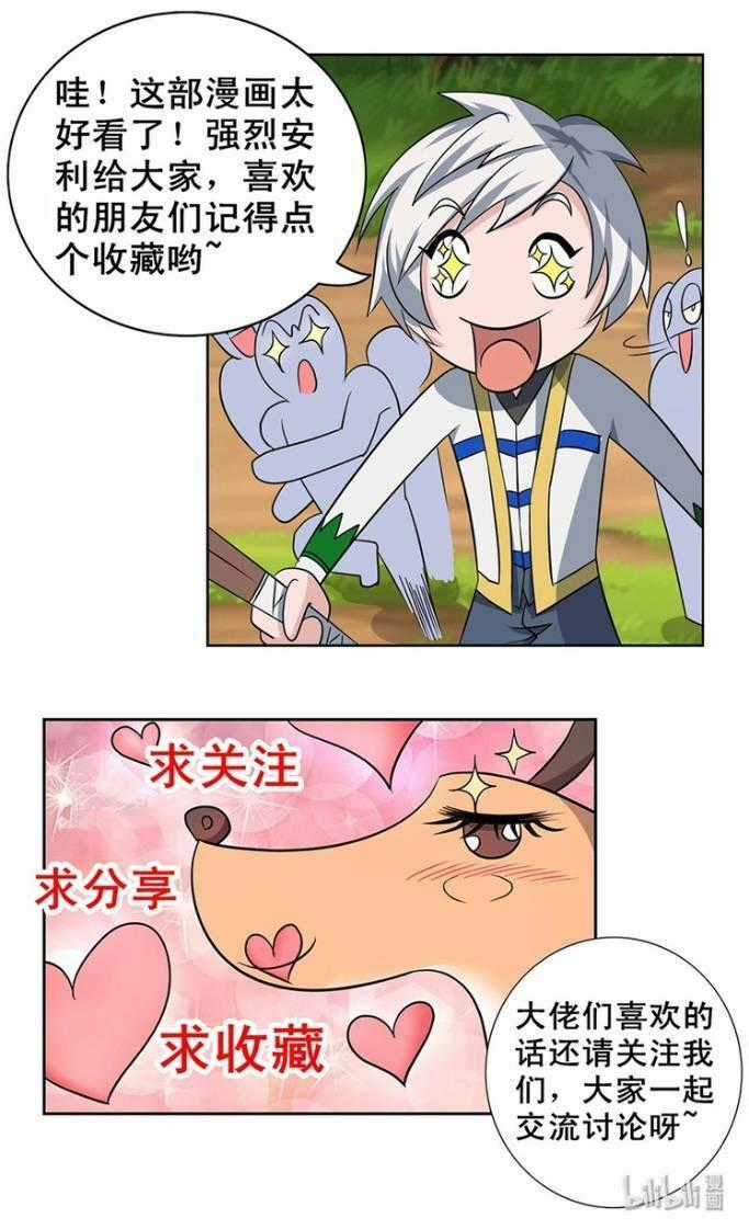 Pháp Sư Truyền Kì Chapter 5 trang 16