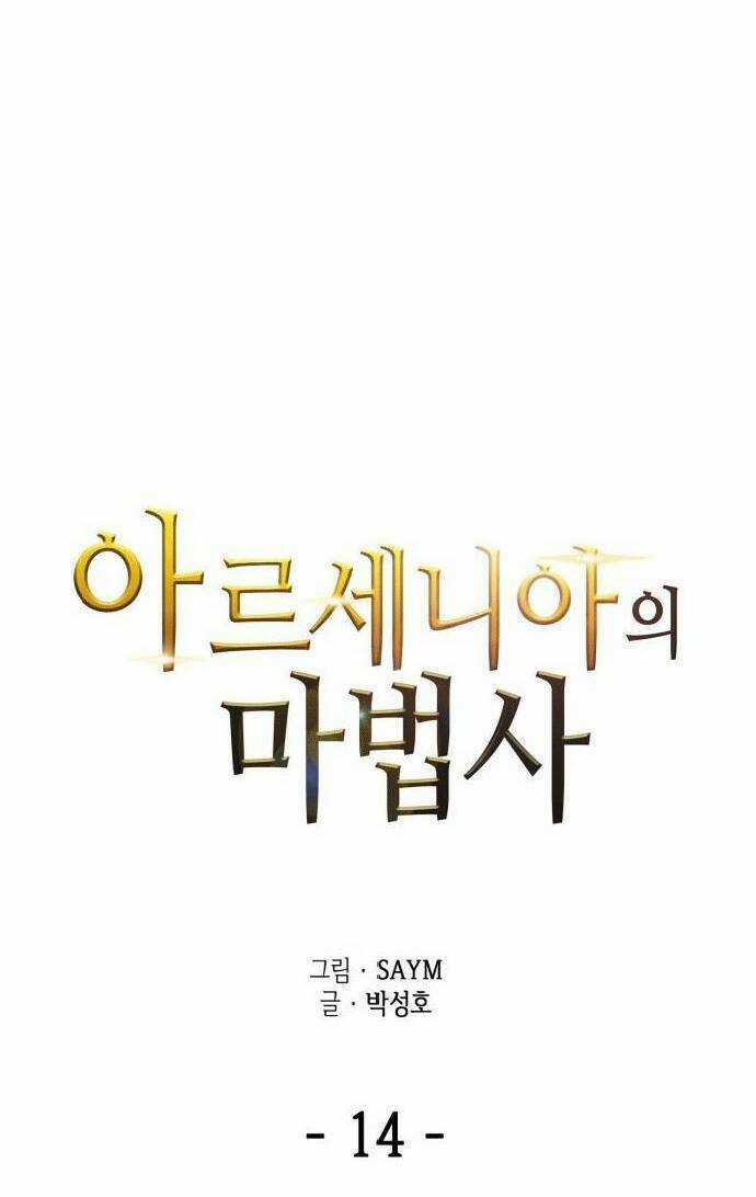 Pháp Sư Từ Thế Giới Khác Chapter 14 trang 12