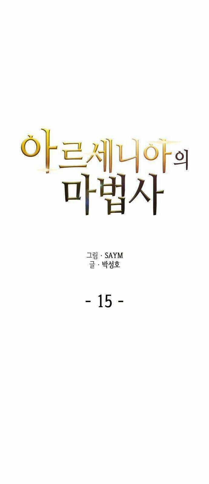 Pháp Sư Từ Thế Giới Khác Chapter 15 trang 20